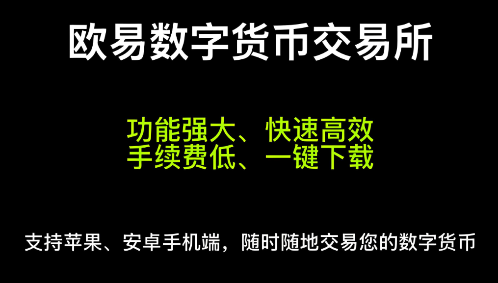 o易 下载官网,欧亿